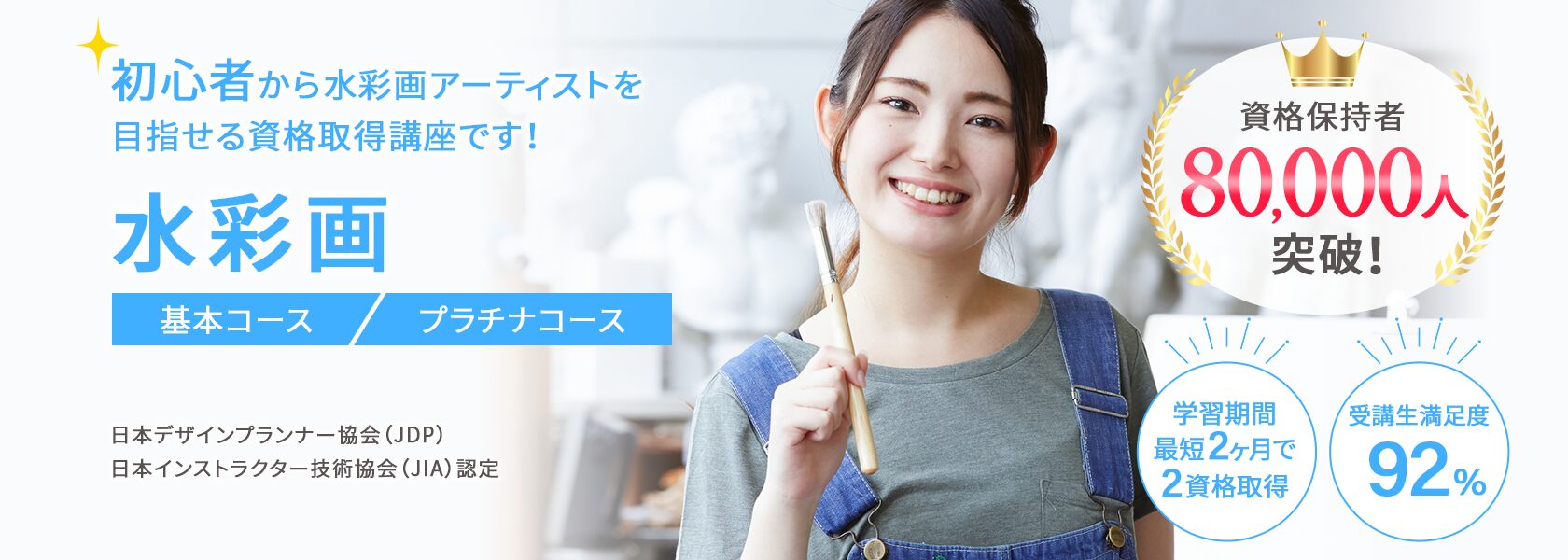 水彩画資格取得の通信教育講座